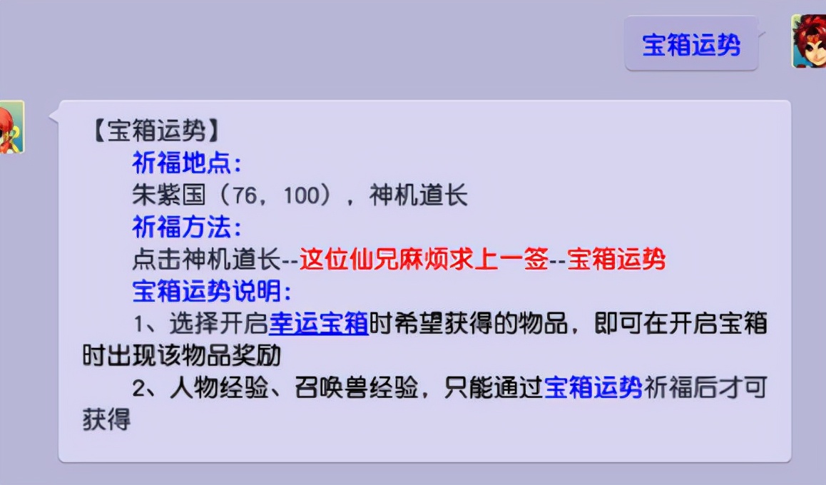 梦幻西游：宝宝快速练到180级的办法，灵佑了解一下