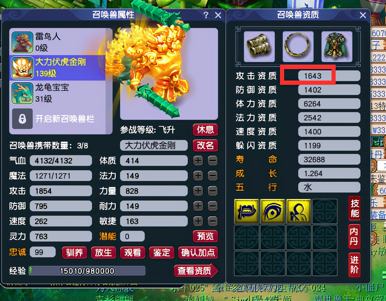 梦幻西游：鬼将攻击资质1643，这个数据不符合逻辑，问题出在哪？