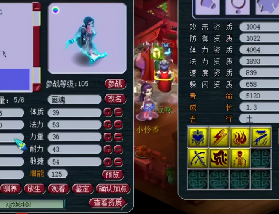 梦幻西游：土豪玩家秀炼妖操作，第一回合就出成就，粉丝直呼太假