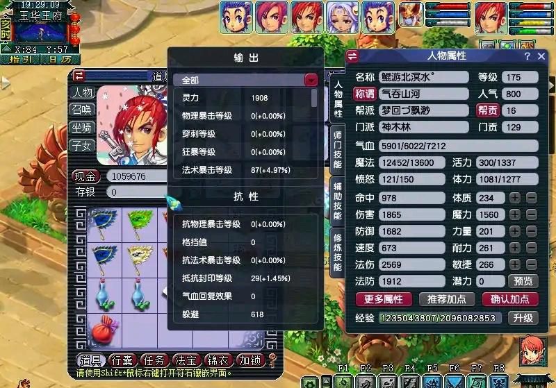 梦幻西游：2600伤的化圣号抓鬼被踢出队伍，理由让人恼火