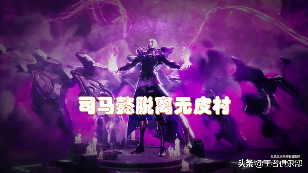 王者荣耀:再送300点券!司马懿新皮肤官宣,成吉思汗还会远吗?