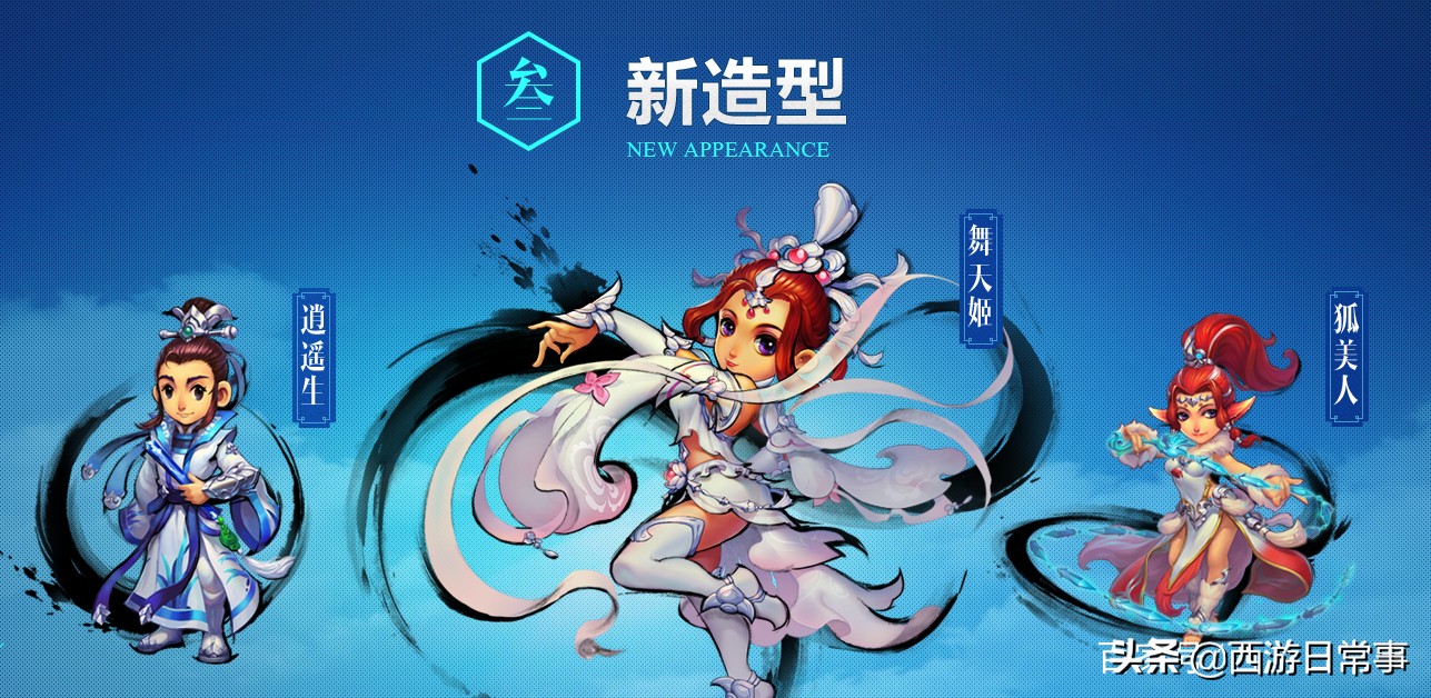 梦幻西游：梦幻十八年你觉得哪一年是巅峰？（下）