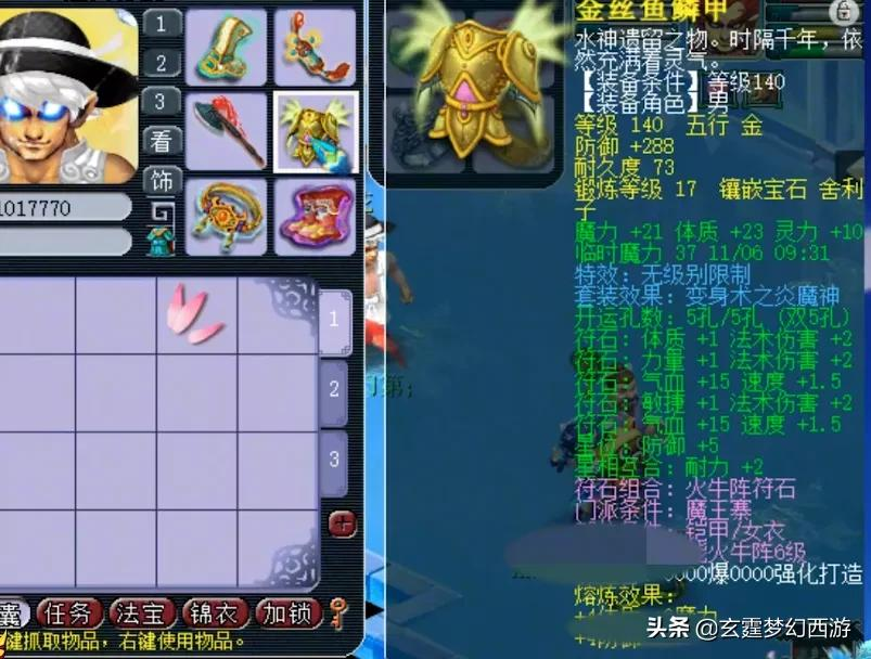 梦幻西游：同样都是神威玩家，这个魔王太强了！据说能吊打天科