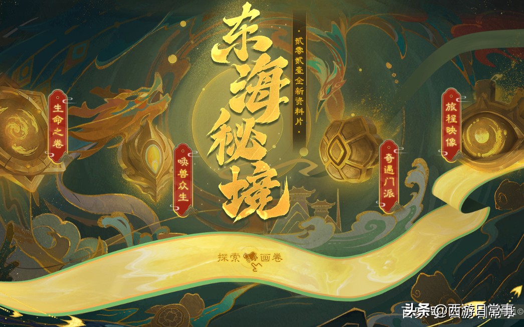 梦幻西游：梦幻十八年你觉得哪一年是巅峰？（下）