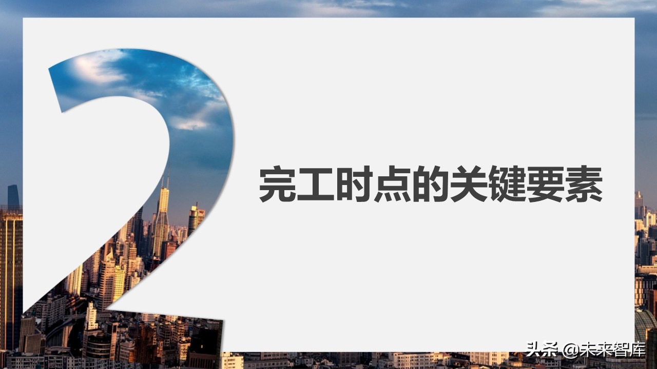 2020房地产不同阶段税务处理关键点解析
