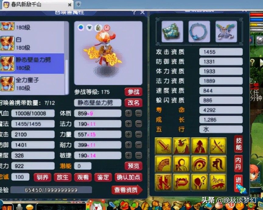 梦幻西游：全服第一龙宫，让你们看看如何的恐怖如斯