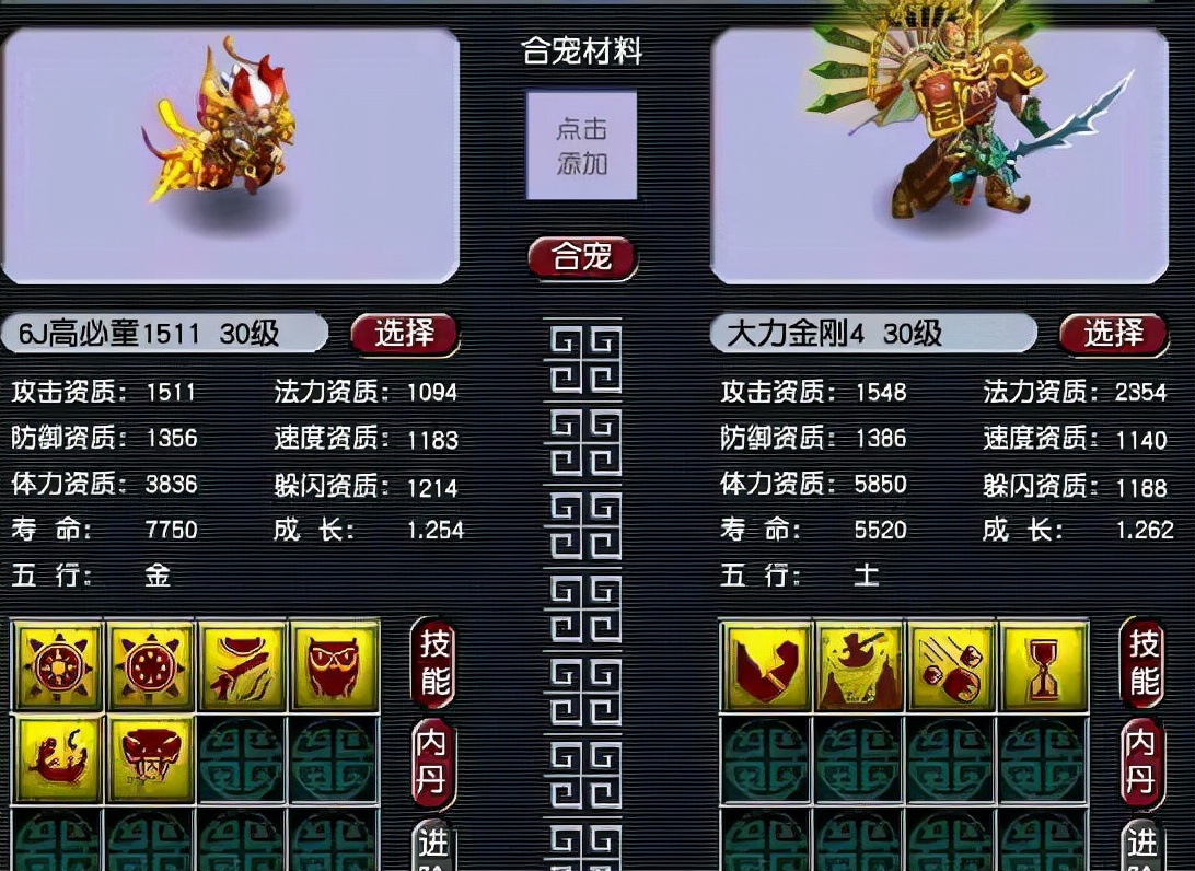 梦幻西游：玩家深夜作死炼妖，两只全红宠回炉，强强联合出奇迹