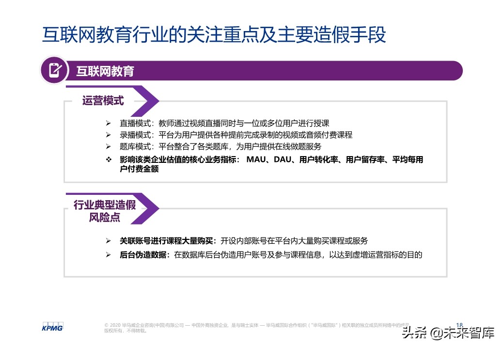互联网企业IT尽职调查总体思路与方法