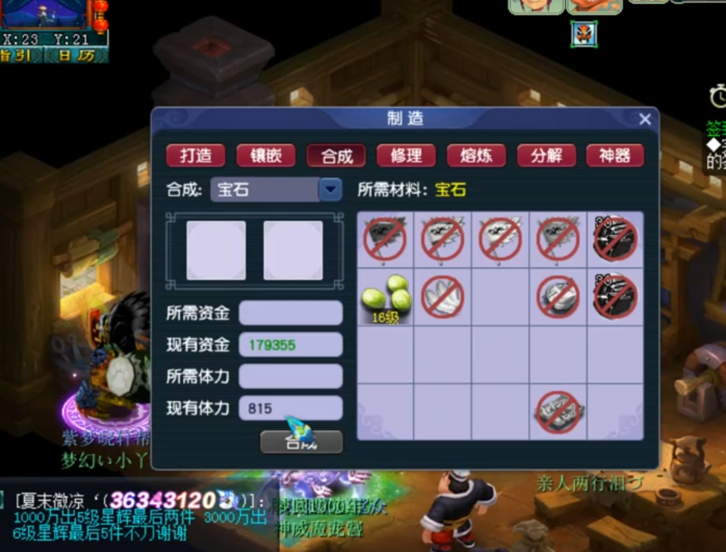 梦幻西游：前脚呐喊冲击16级舍利子！后脚大型合宝石翻车现场？