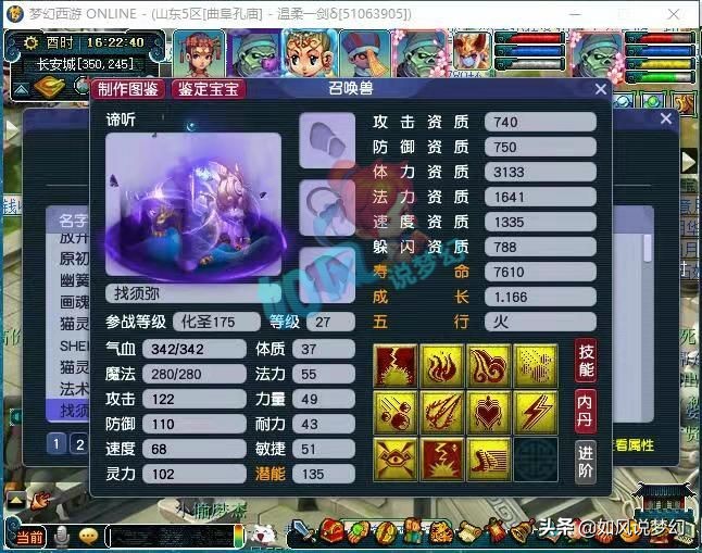 梦幻西游：浩文老板“骚操作”痛失满天套，神马童子只卖了10万元