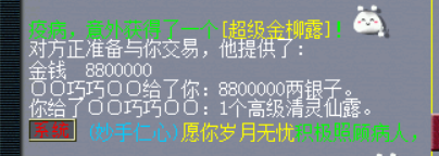 梦幻西游：一件分解灵饰开辟逆袭之路，无级别武器来得太意外