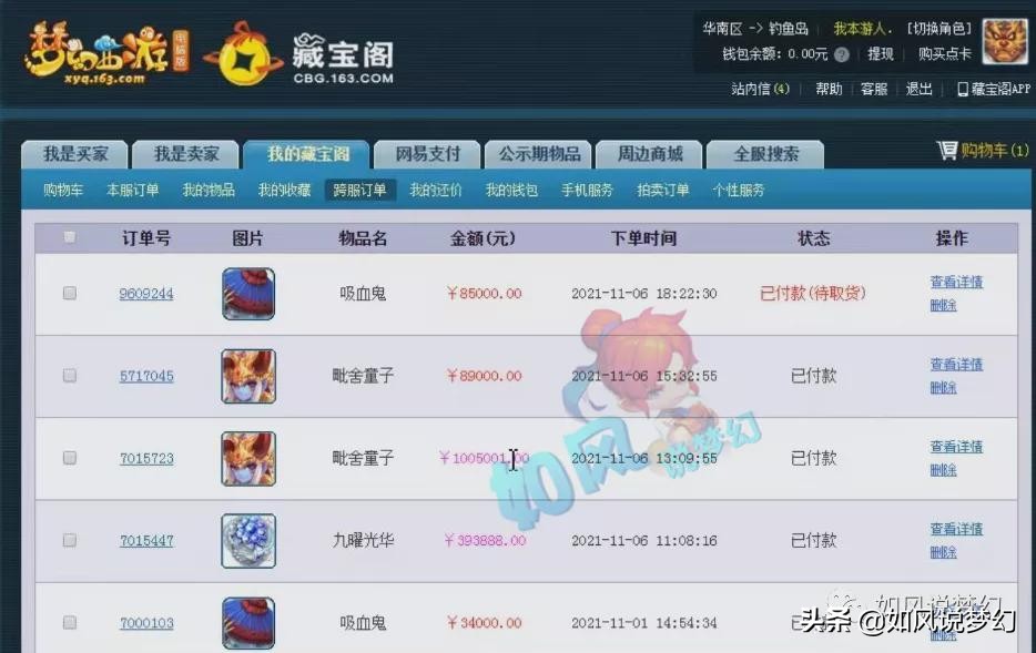 梦幻西游：伦总买下全服第1的18技童子，梧桐打包猛哥4个服战宝宝