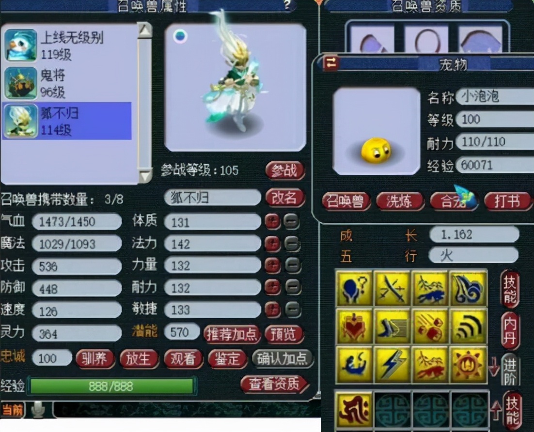 梦幻西游：梦幻玩家的徒弟都是放养的，上线带完师徒就不再管事了