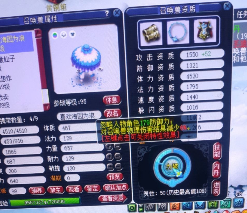 梦幻西游：3600元买到9红吸血鬼，玩家以为捡漏，结果被网友打击