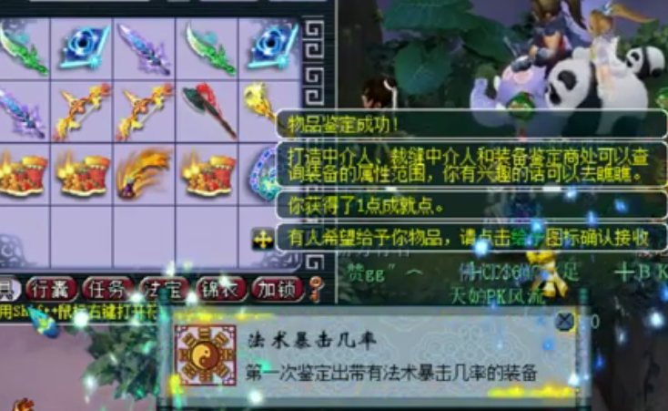 梦幻西游：土豪用40个极品元身挑战几率，鉴定过程成就跳不停