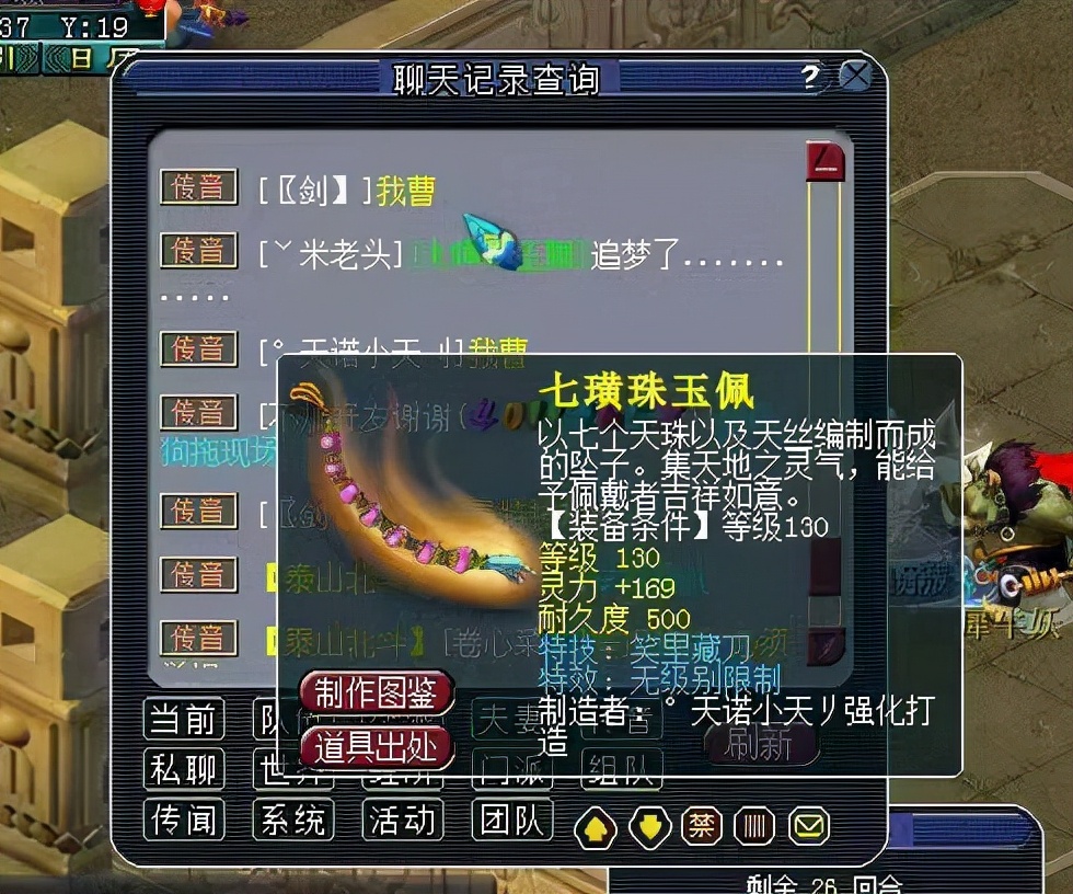 梦幻西游：无级别的价格要被打下来了，出了条130无级别笑里链子