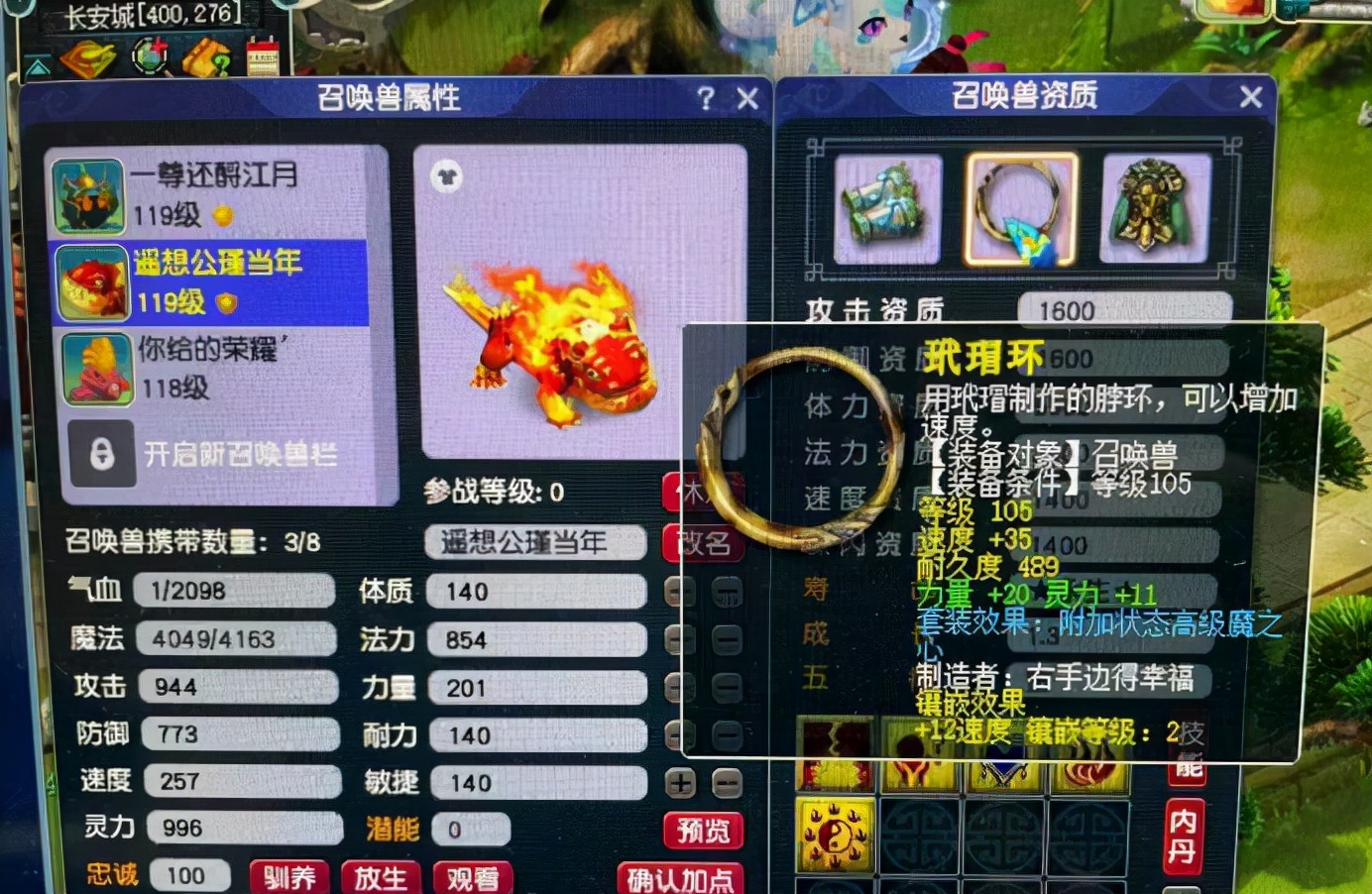 梦幻西游：109级法系神兽的测试，超级神兽真不如须弥法宠吗？