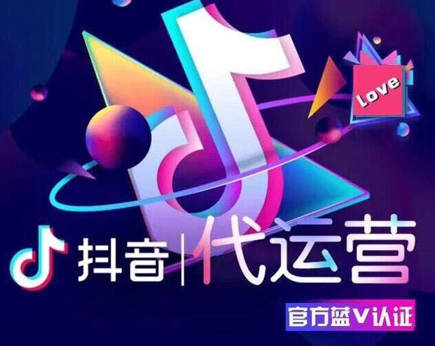 电子行业抖音代运营(抖音代运营哪家公司最好？AOA体育APP下载套餐)  第2张