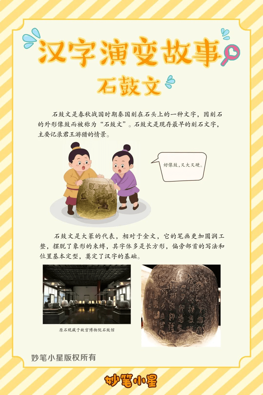 简短的汉字小故事关于汉字的12个故事