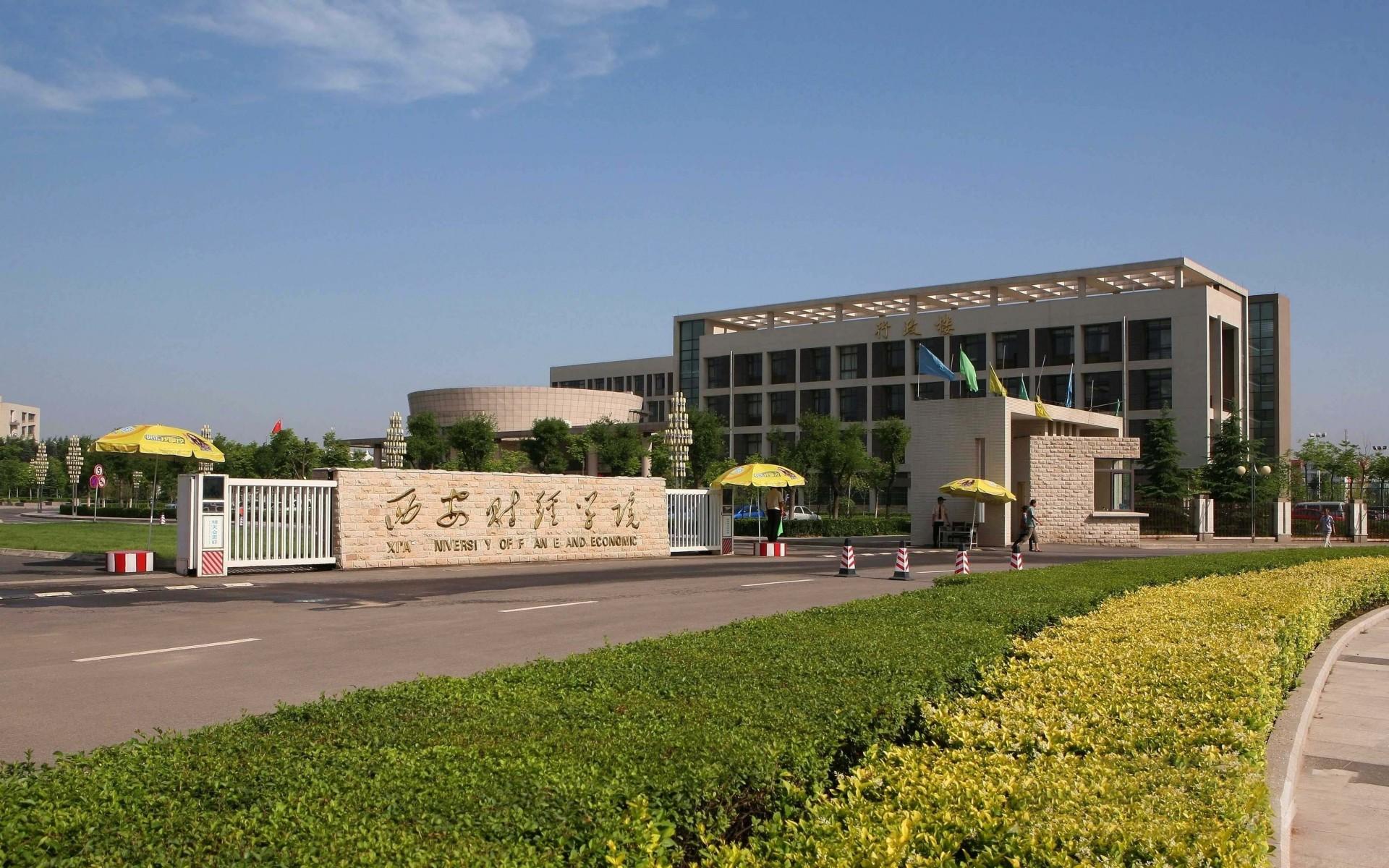湖南财经学院是几本性价比超高的四所财经大学