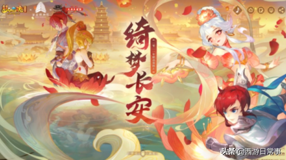 梦幻西游：梦幻十八年你觉得哪一年是巅峰？（下）