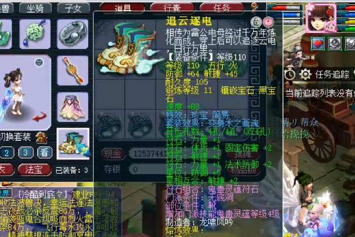 梦幻西游：专业玩家配置出极限固伤109级，装备搭配把老王看懵了