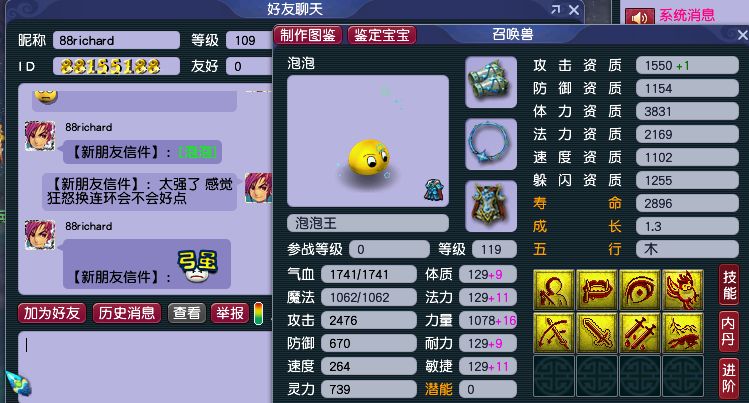 梦幻西游：全服第一泡泡亮相，资质无敌，8技能叫价15万元