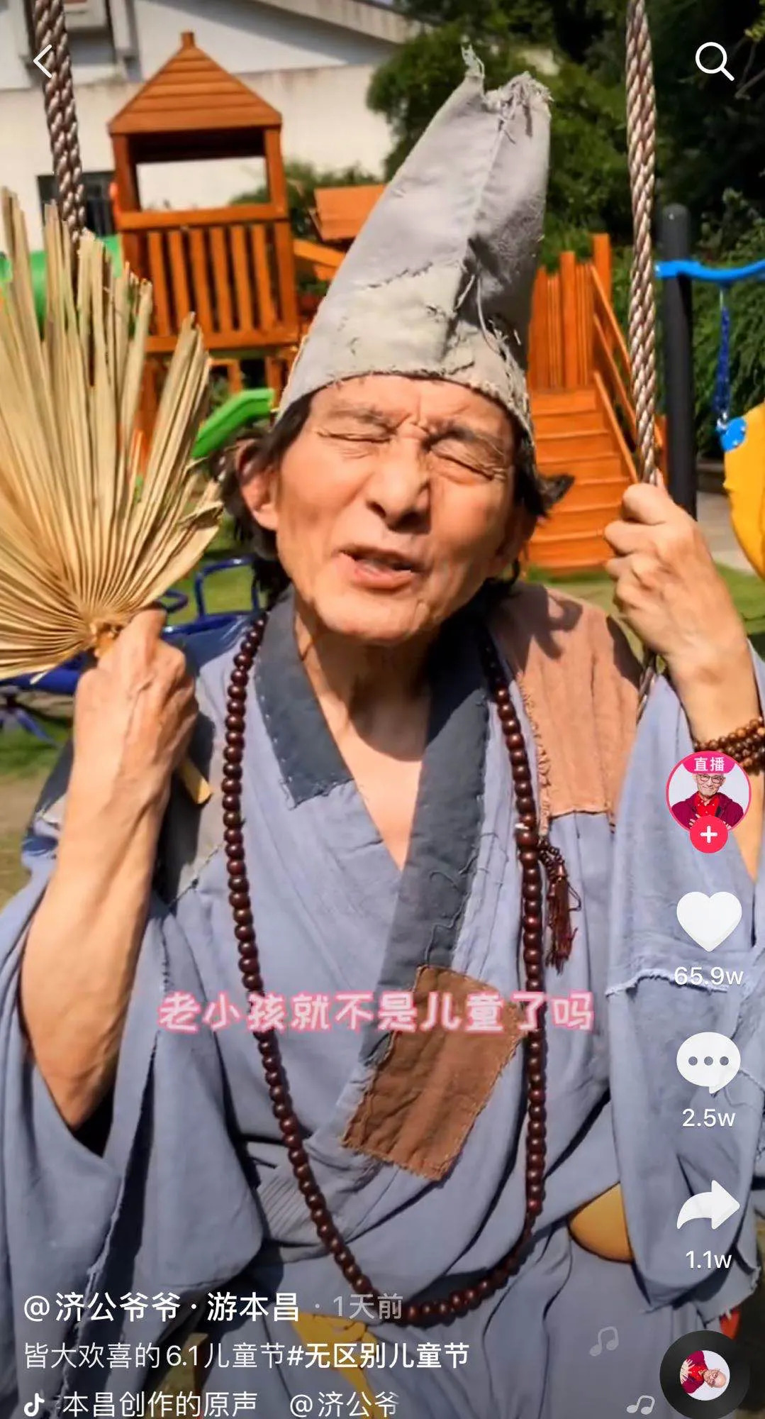 北海 抖音代运营(60出道不嫌晚，老年网红的致富密码)  第11张