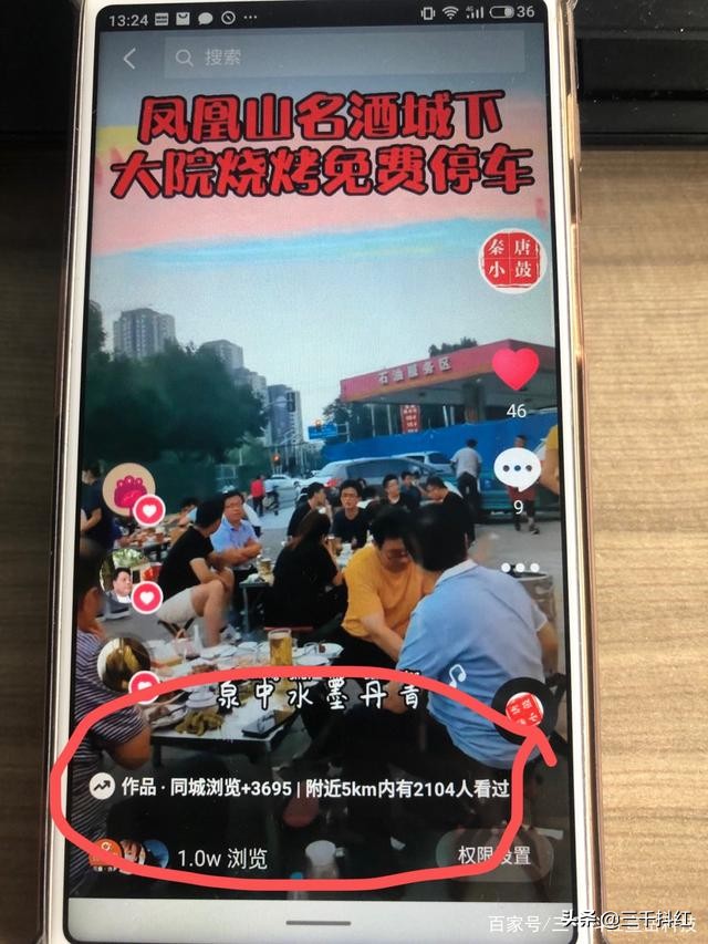 抖音店铺代运营合作模式(济南抖音代运营公司三千抖红和秦唐小鼓手工面烧烤达成合作伙伴)  第3张