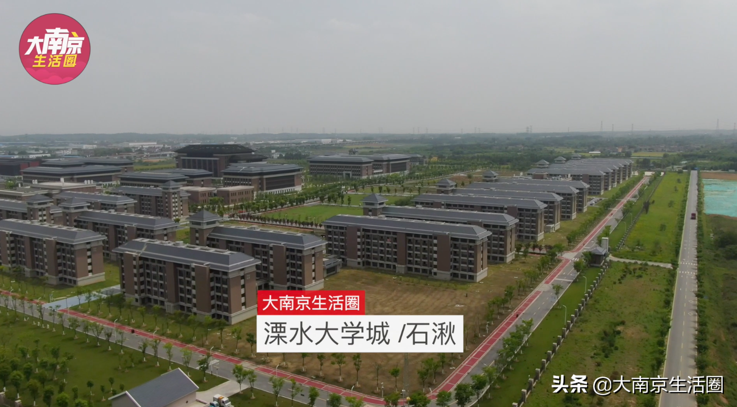 第四座大学城—溧水石湫