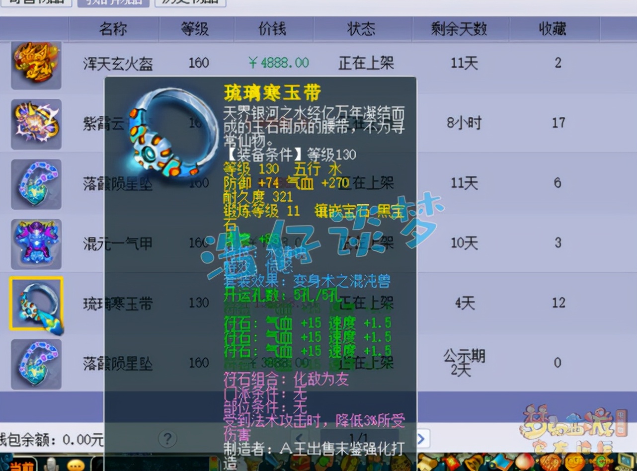 梦幻西游：土豪新区打造175方寸，谛听鲲鹏全有，月刷33亿经验