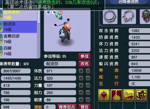 梦幻西游：职业地煞玩家倾情分享，69级6星队伍最低标准的配置