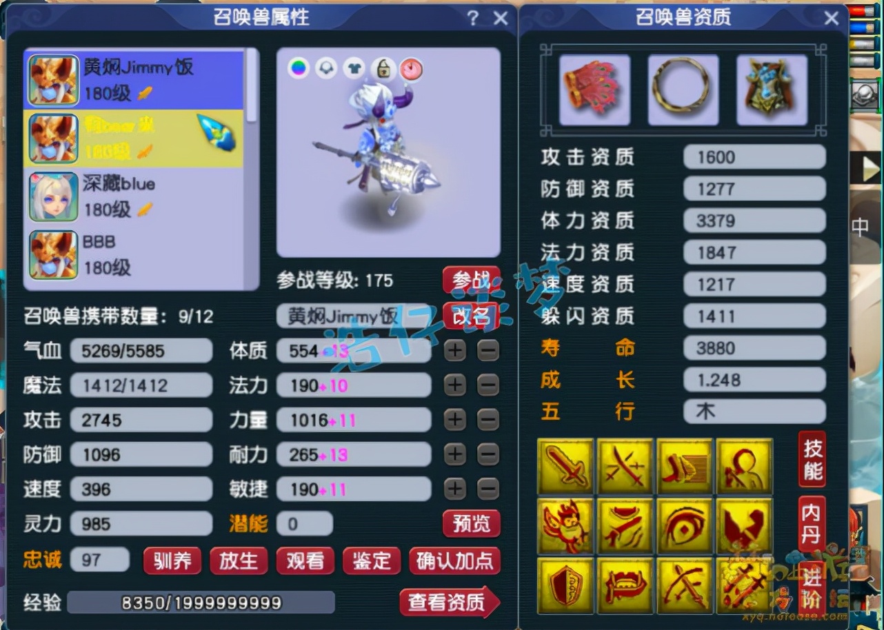 梦幻西游：175文武双全盘丝，不但夺科举状元，硬件更是服战级