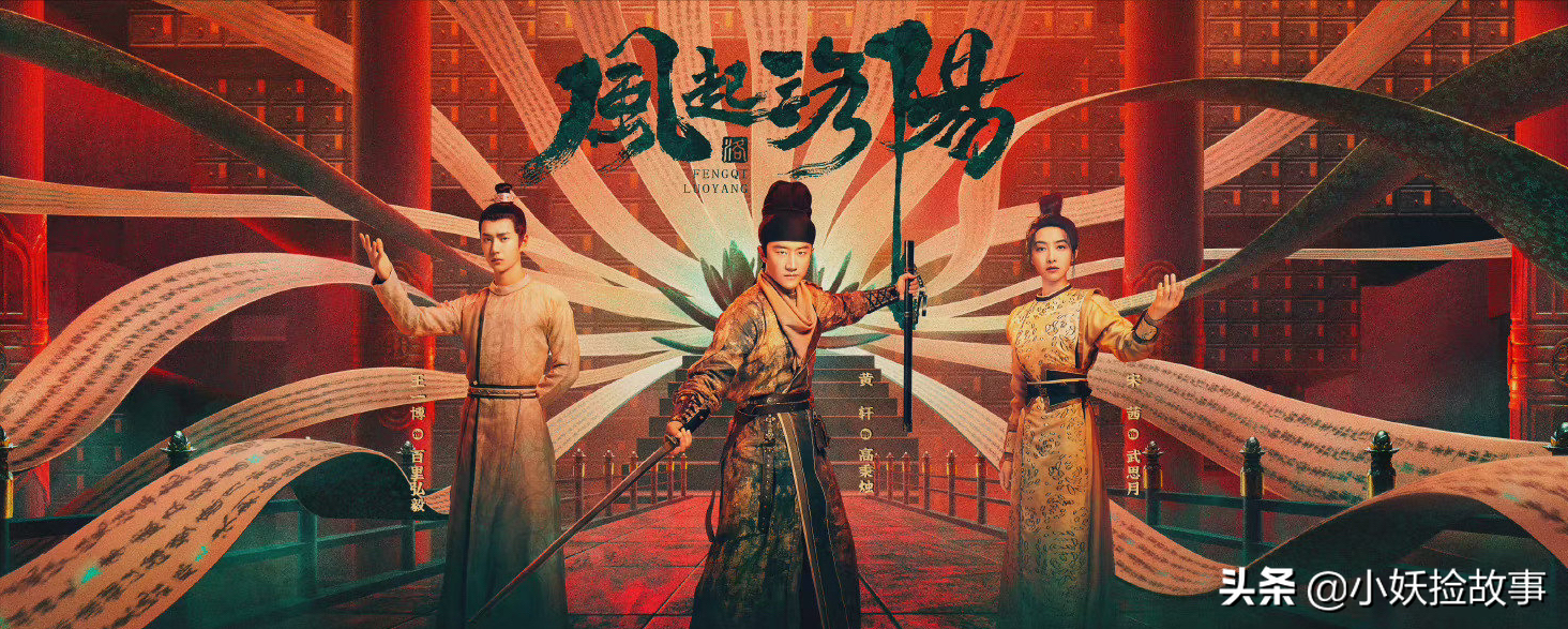 风起洛阳在线电视剧在线免费观看全140集全1280p中字已共享
