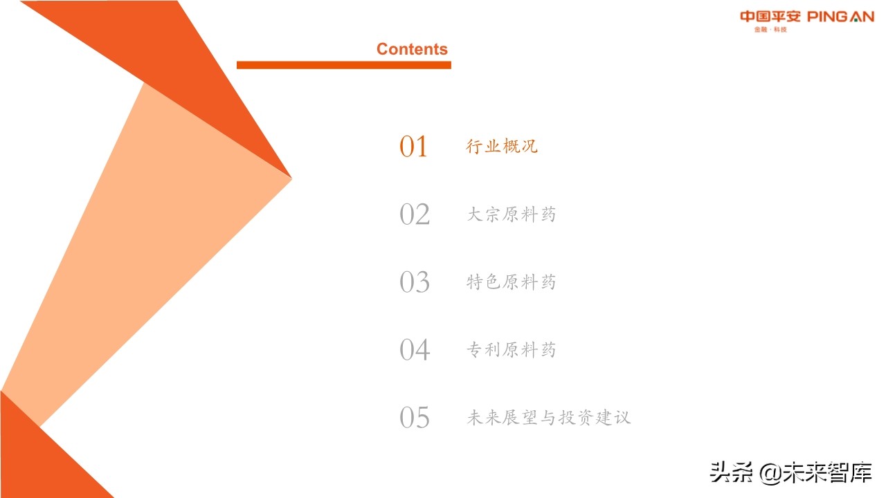 原料药行业全景图：重点关注产业链话语权重构中特色原料药的价值