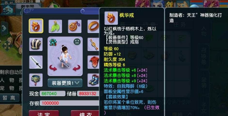 梦幻西游：用一辆思域换来的69级角色，法术暴击属性达到了极限