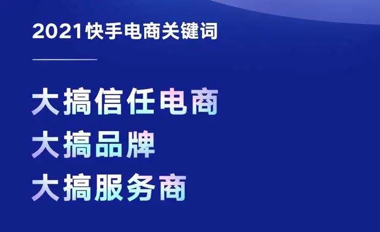 东莞抖音快手代运营(快手准备花10亿投资服务商，这会是主播、品牌后的下一个风口吗？)  第2张