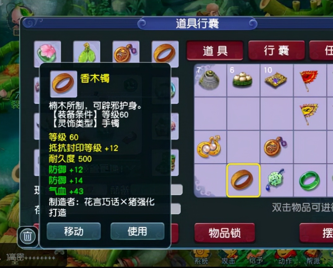 梦幻西游：月亮石比光芒石贵，为什么双防御灵饰比双气血便宜？