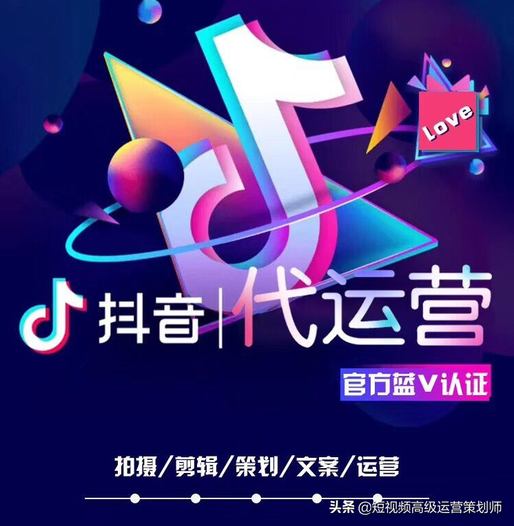AOA体育APP下载(抖音代运营怎样可以找到靠谱的？如果他们说过这些话果断放弃吧！)  第2张