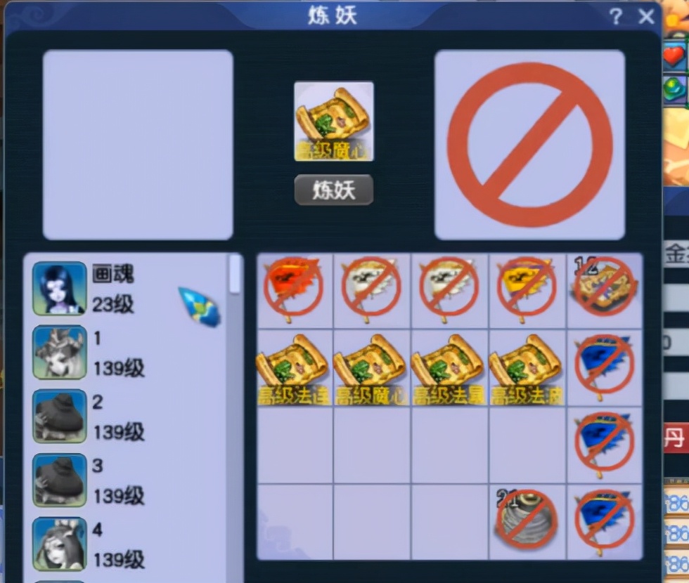 梦幻西游：双特殊技能+双坑书的6技能画魂上书，完美全红