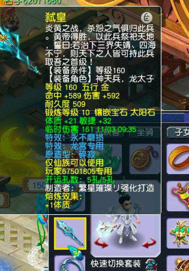 梦幻西游：6万元捡漏全身不磨175级号，把买家乐得晚上睡不着觉