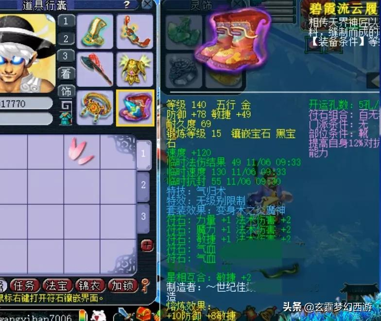 梦幻西游：同样都是神威玩家，这个魔王太强了！据说能吊打天科