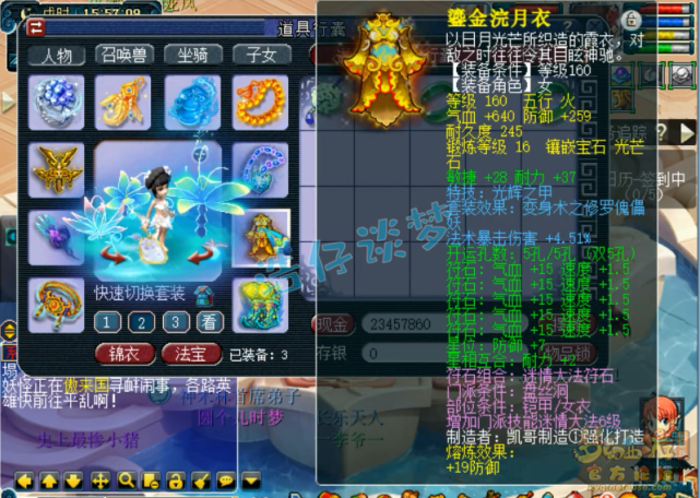 梦幻西游：175文武双全盘丝，不但夺科举状元，硬件更是服战级