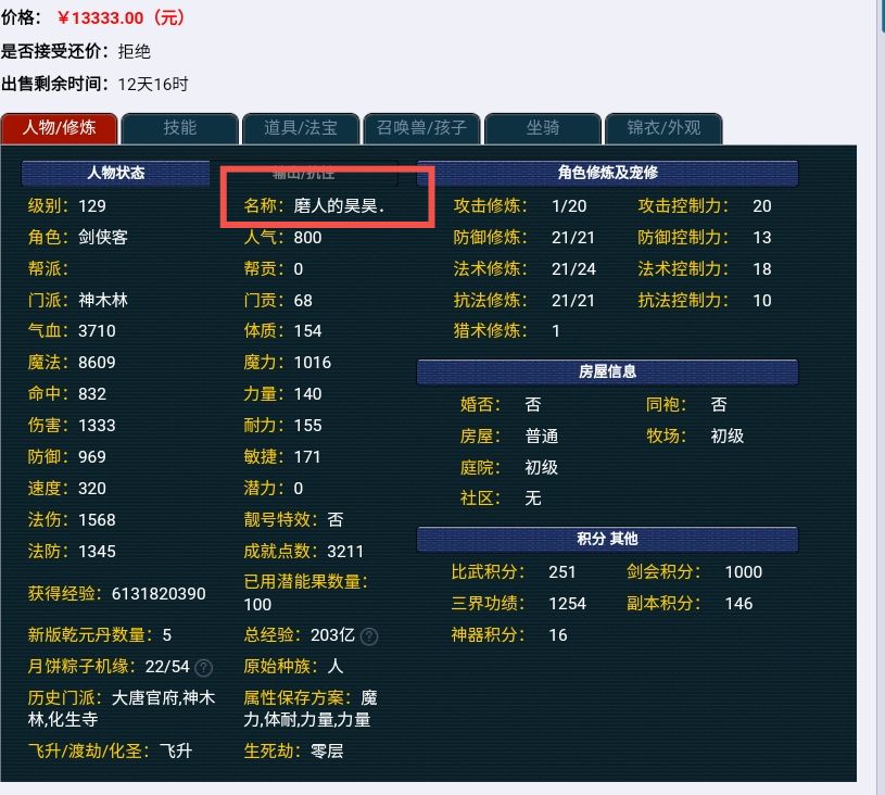 梦幻西游：一组运气爆表的低端五开，每次周末活动都拿高级兽决