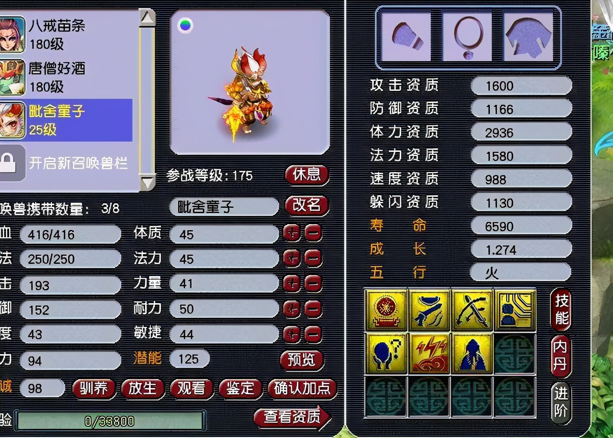 梦幻西游：梦幻最难拿到的三个成就点，有钱的土豪也未必能实现