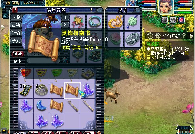 梦幻西游：11万副本积分直播挖玲珑宝图，开局就拿下大满贯奖励