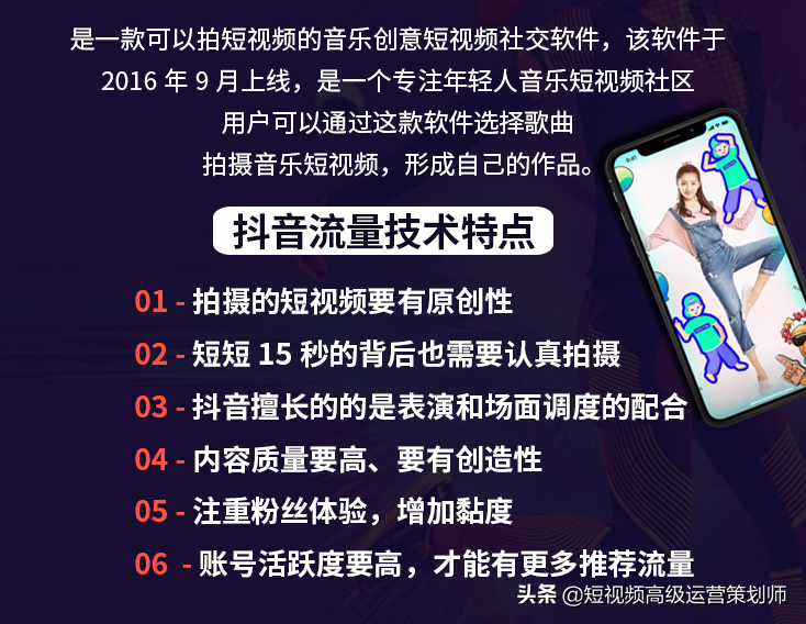 抖音代运营企业(抖音代运营怎样可以找到靠谱的？如果他们说过这些话果断放弃吧！)  第3张