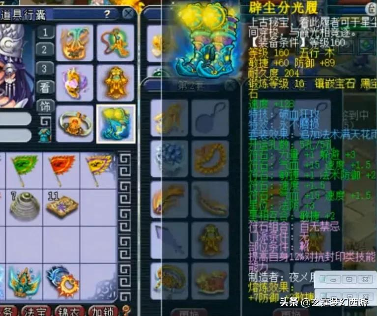 梦幻西游：不磨装备对玩家的吸引力有多大？连女孩子都要凑一套