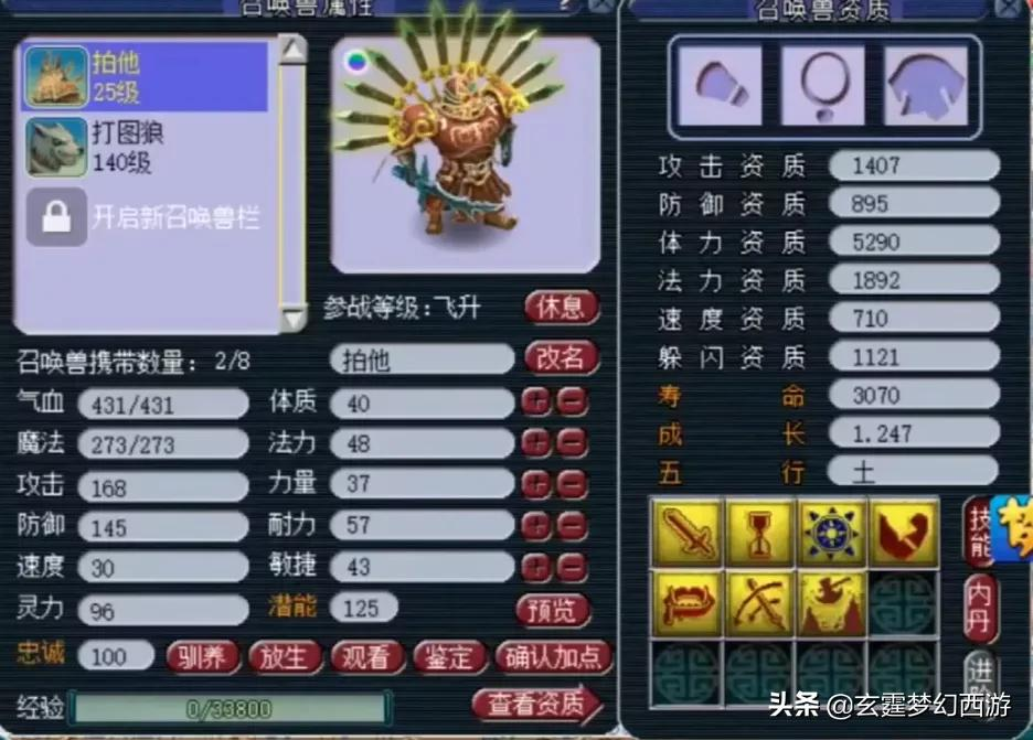 梦幻西游：高连力劈同时存在后继续打书！事实证明高连才是YYDS