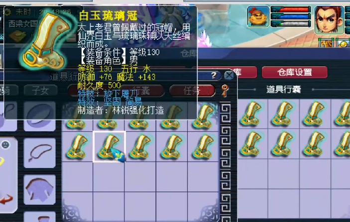 梦幻西游：鉴定130级装备弹出三蓝字，打开一看，主播无比激动